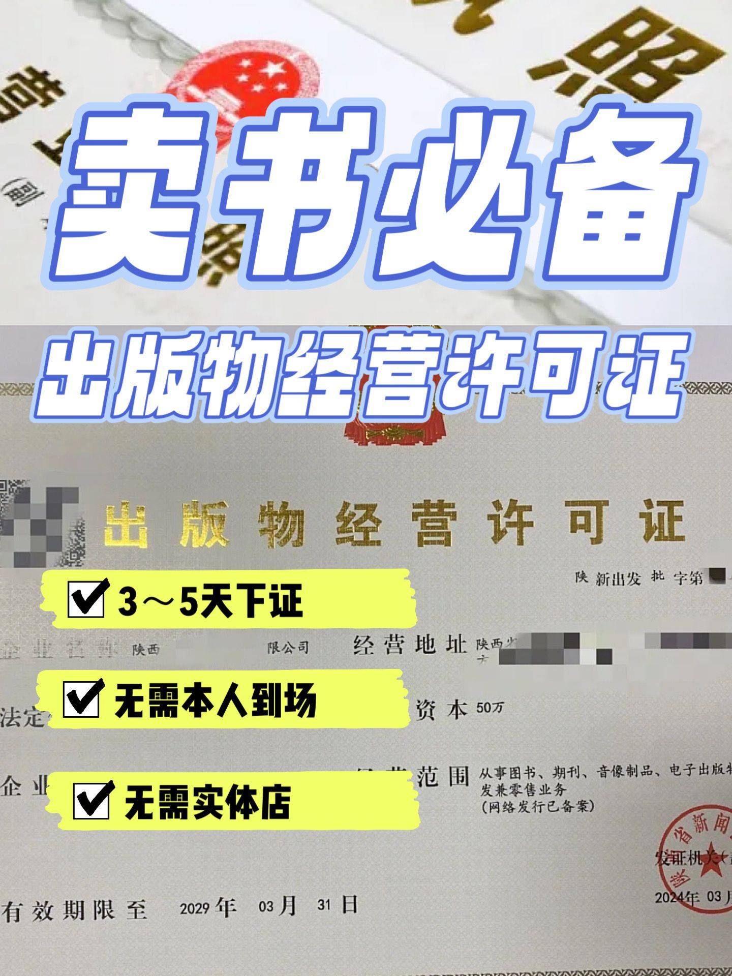 測(cè)繪甲級(jí)資質(zhì)證書 國(guó)家林業(yè)和草原局調(diào)查規(guī)劃設(shè)計(jì)院的專業(yè)基石與報(bào)刊零售業(yè)務(wù)的獨(dú)特關(guān)聯(lián)