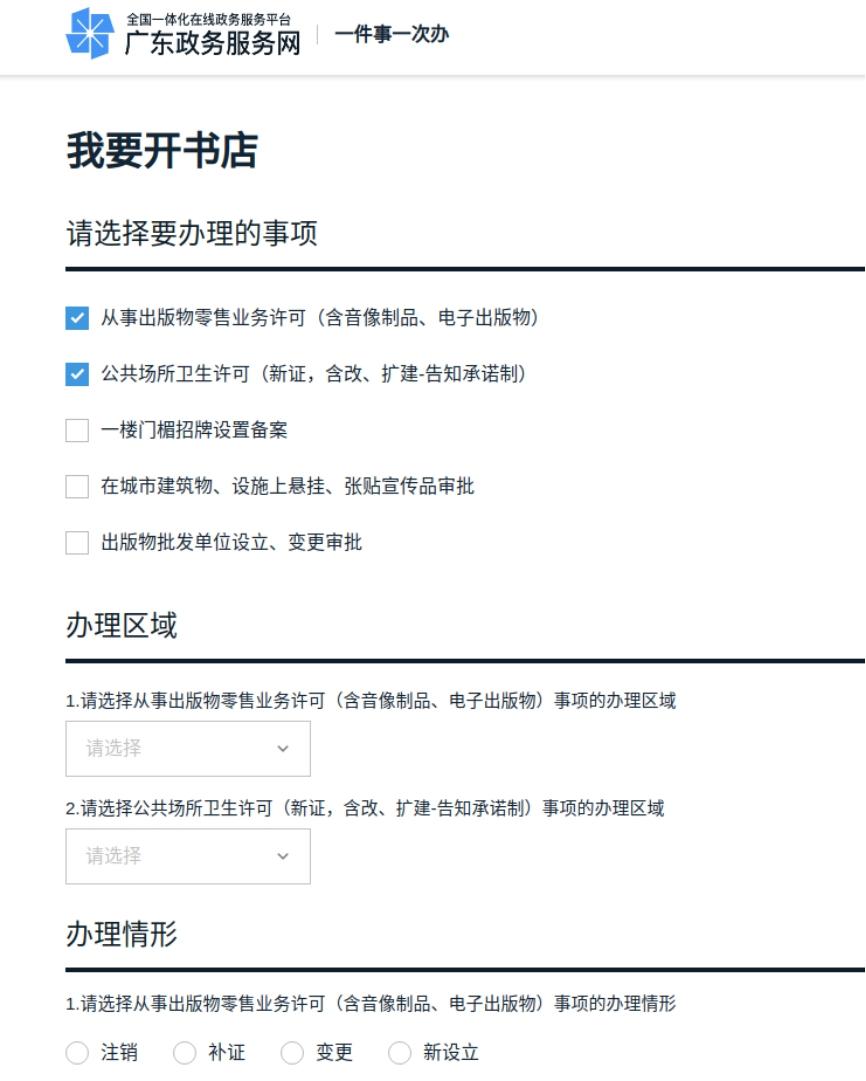 “一件事”任意辦 深圳打造政務(wù)服務(wù)“一件事一次辦”升級(jí)版惠及電子出版物零售行業(yè)